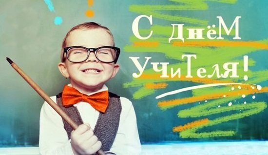 Дорогие учителя! Спасибо за внимание, терпение, Готовность и помочь, и поддержать! Желаем быть в хорошем настроении, С улыбкой дни прекрасные встречать!.